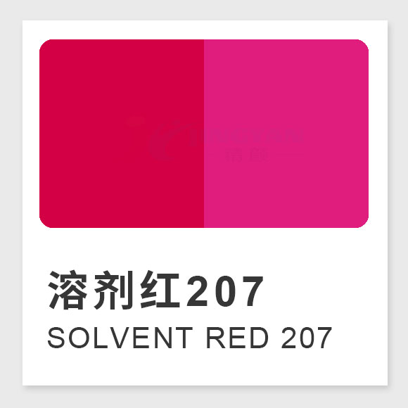 溶劑紅207的合成工藝與主要用途詳解 | 蒽醌溶劑染料Solvent Red 207